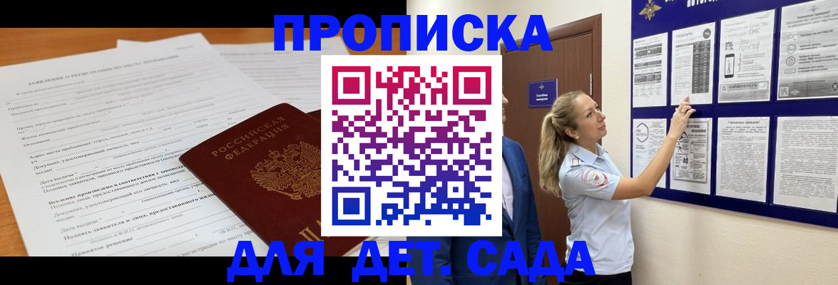 прописка для кредита в Изобильном
