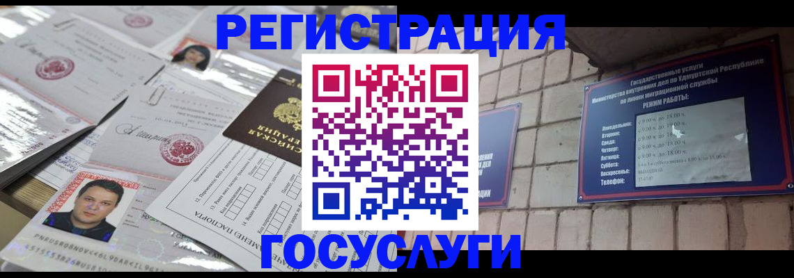 прописка в Изобильном