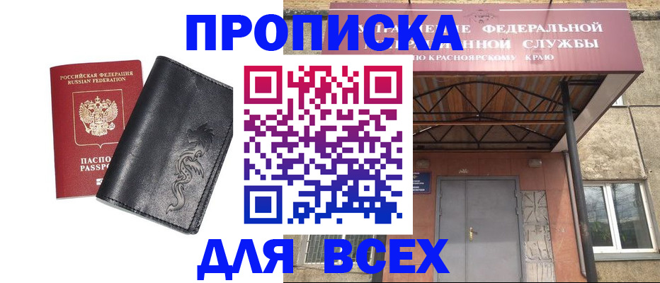 прописка иностранных граждан в Изобильном