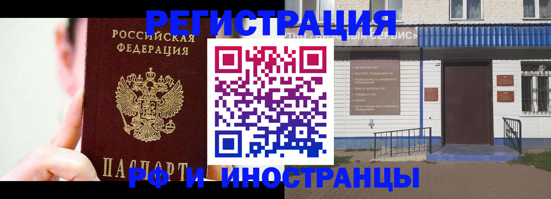 временная регистрация надежно в Изобильном