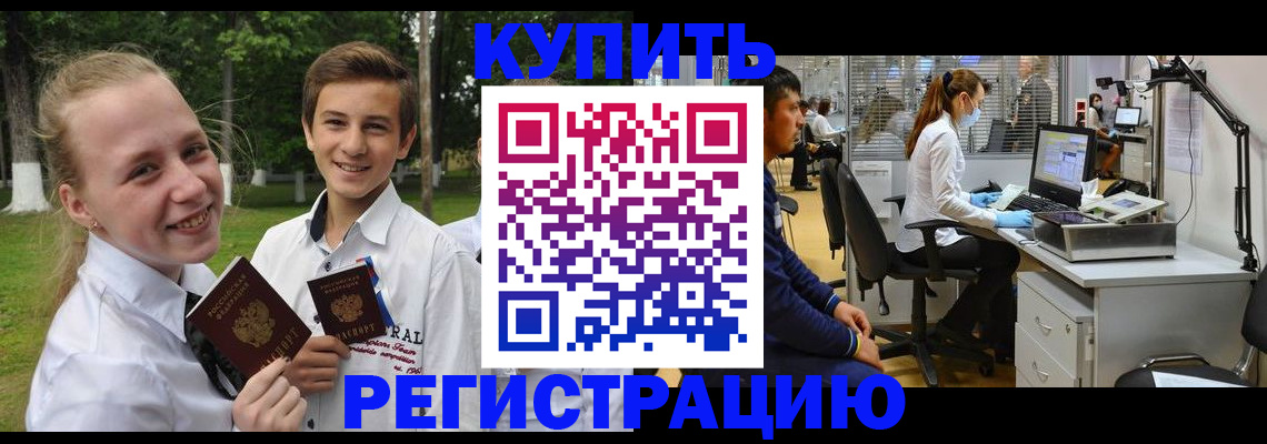 прописка иностранных граждан в Изобильном