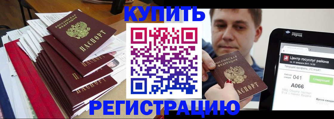 временная регистрация госуслуги в Изобильном